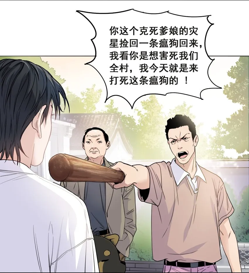 001 重逢 第11页