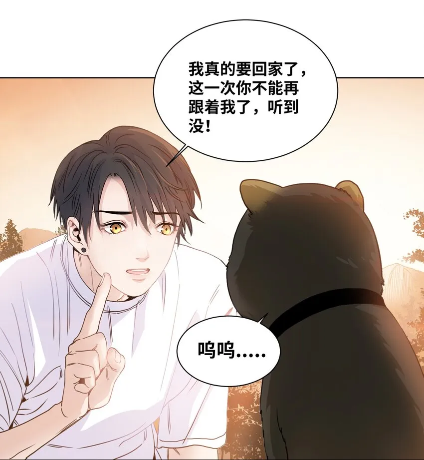 001 重逢 第15页