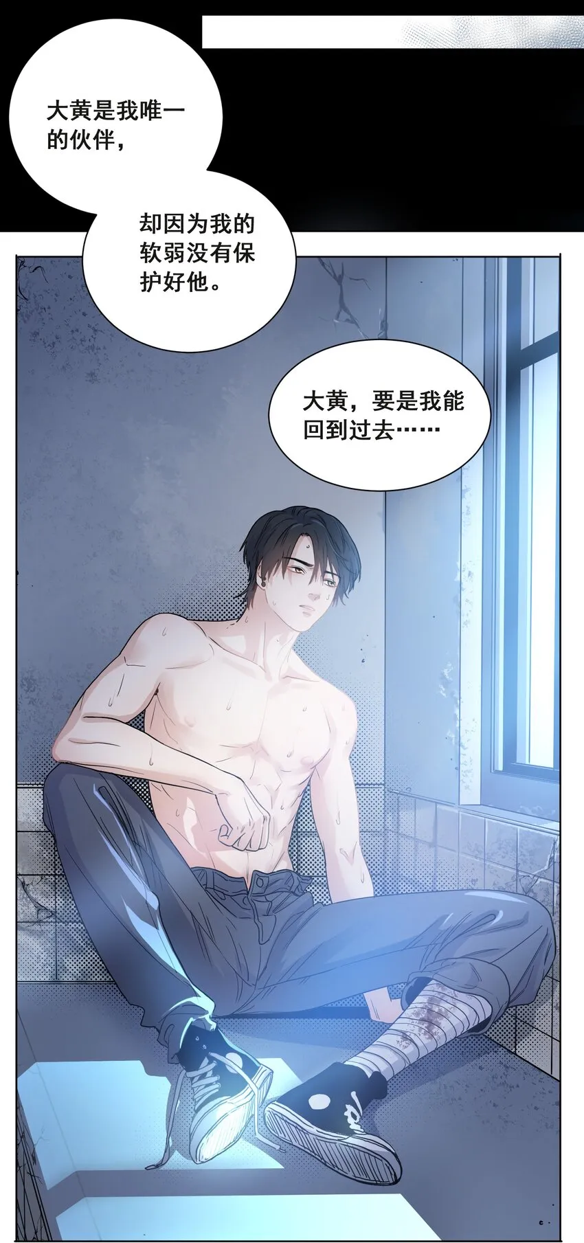 001 重逢 第17页