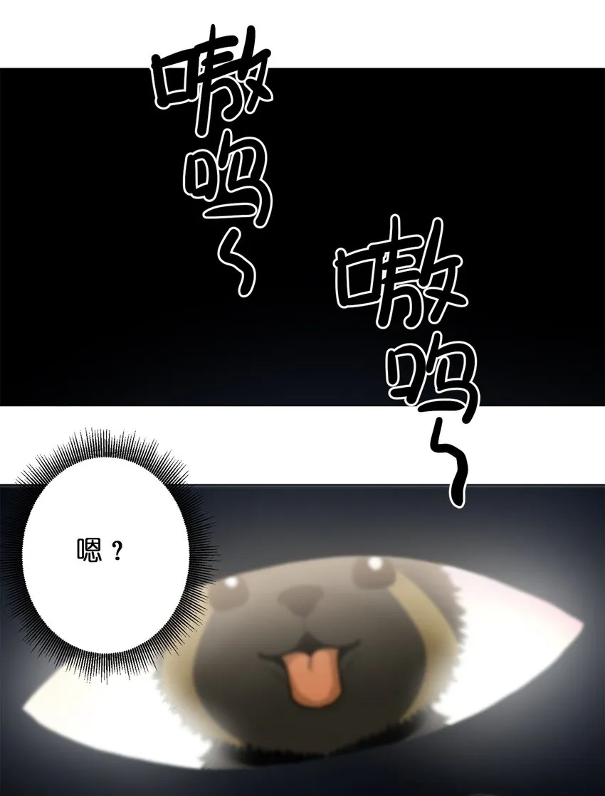 001 重逢 第20页