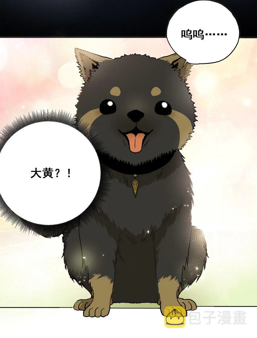 001 重逢 第21页