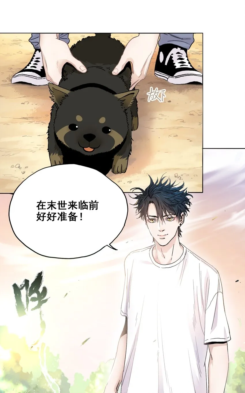 001 重逢 第25页