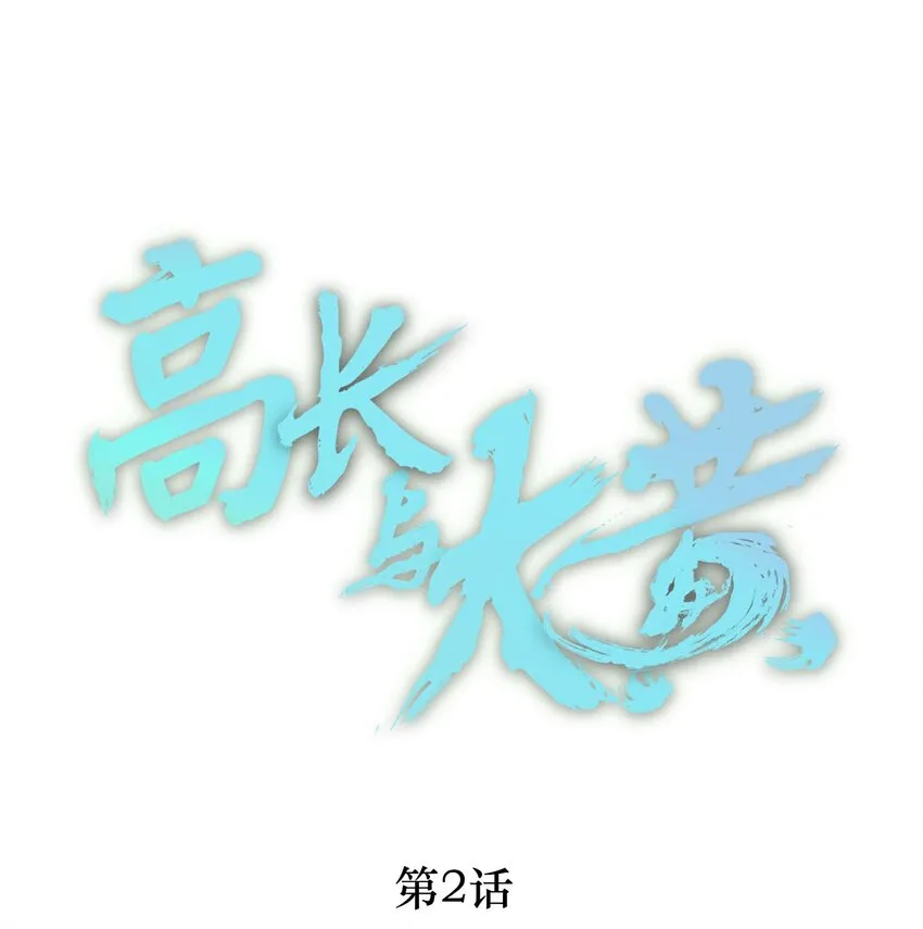 002 犬神后裔 第1页