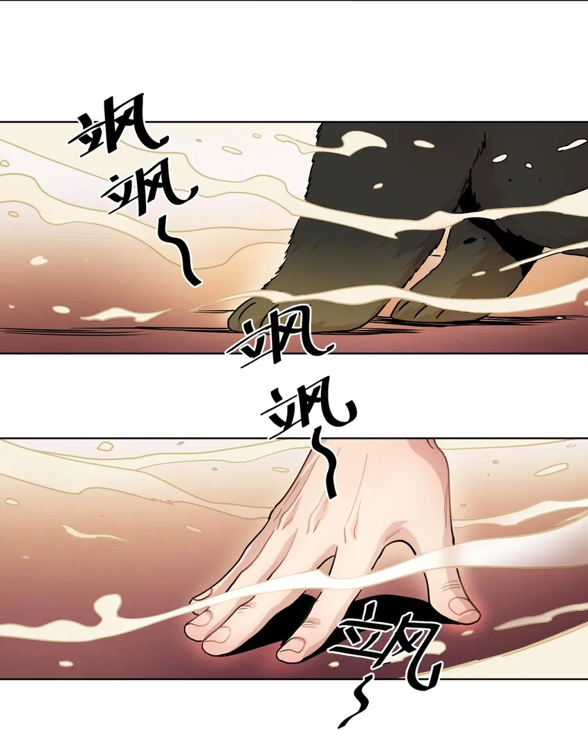 002 犬神后裔 第27页