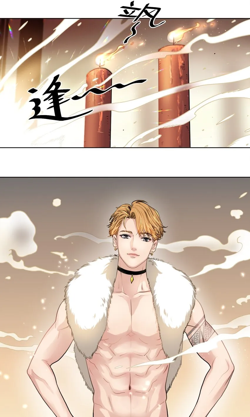 002 犬神后裔 第28页