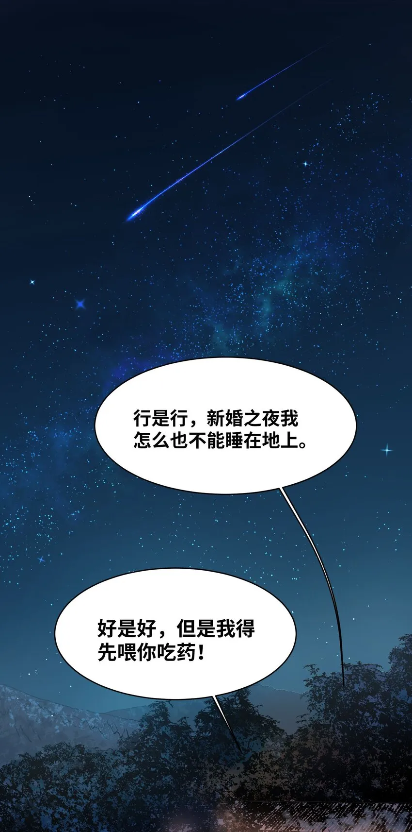 002 犬神后裔 第34页