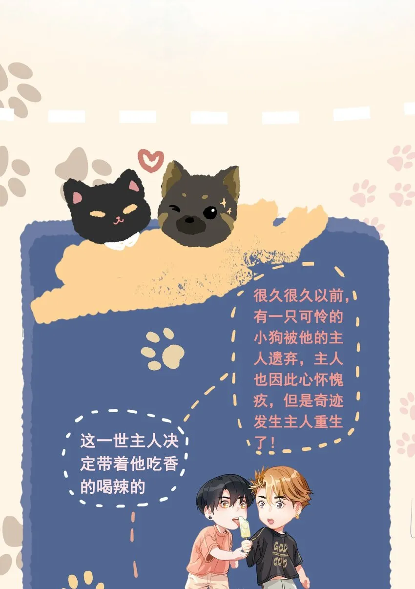 002 犬神后裔 第36页