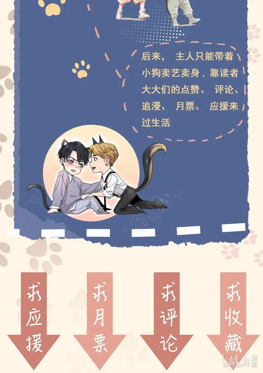 002 犬神后裔 第37页