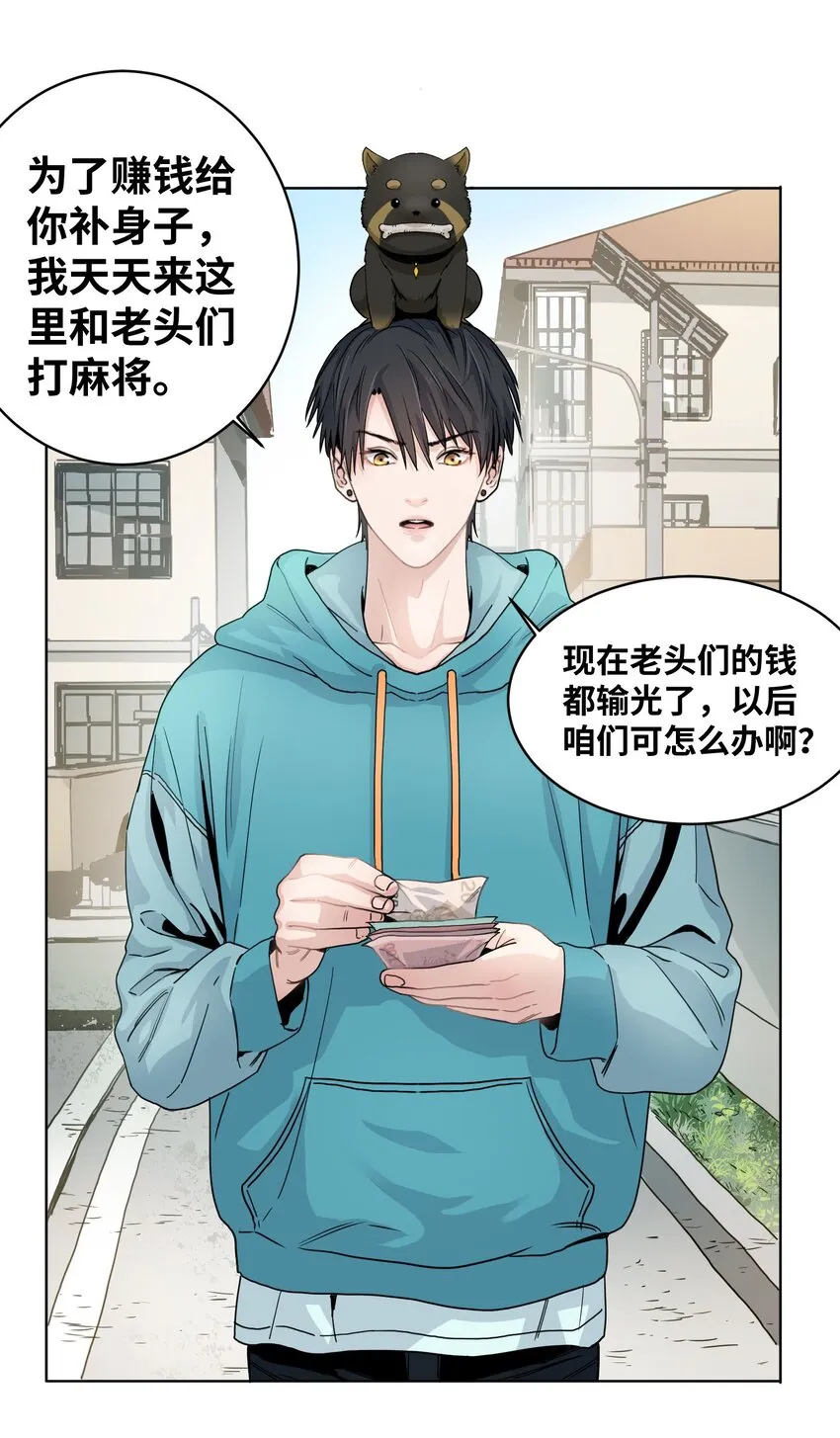 003 赚钱的秘诀 第4页