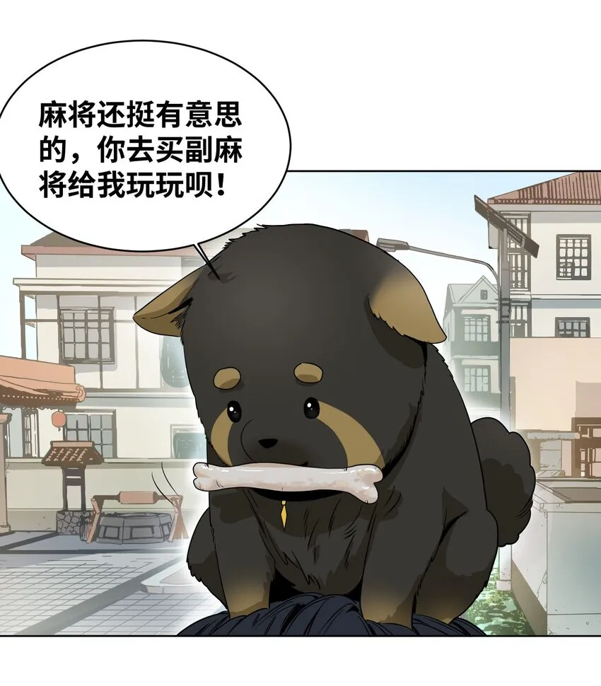 003 赚钱的秘诀 第5页