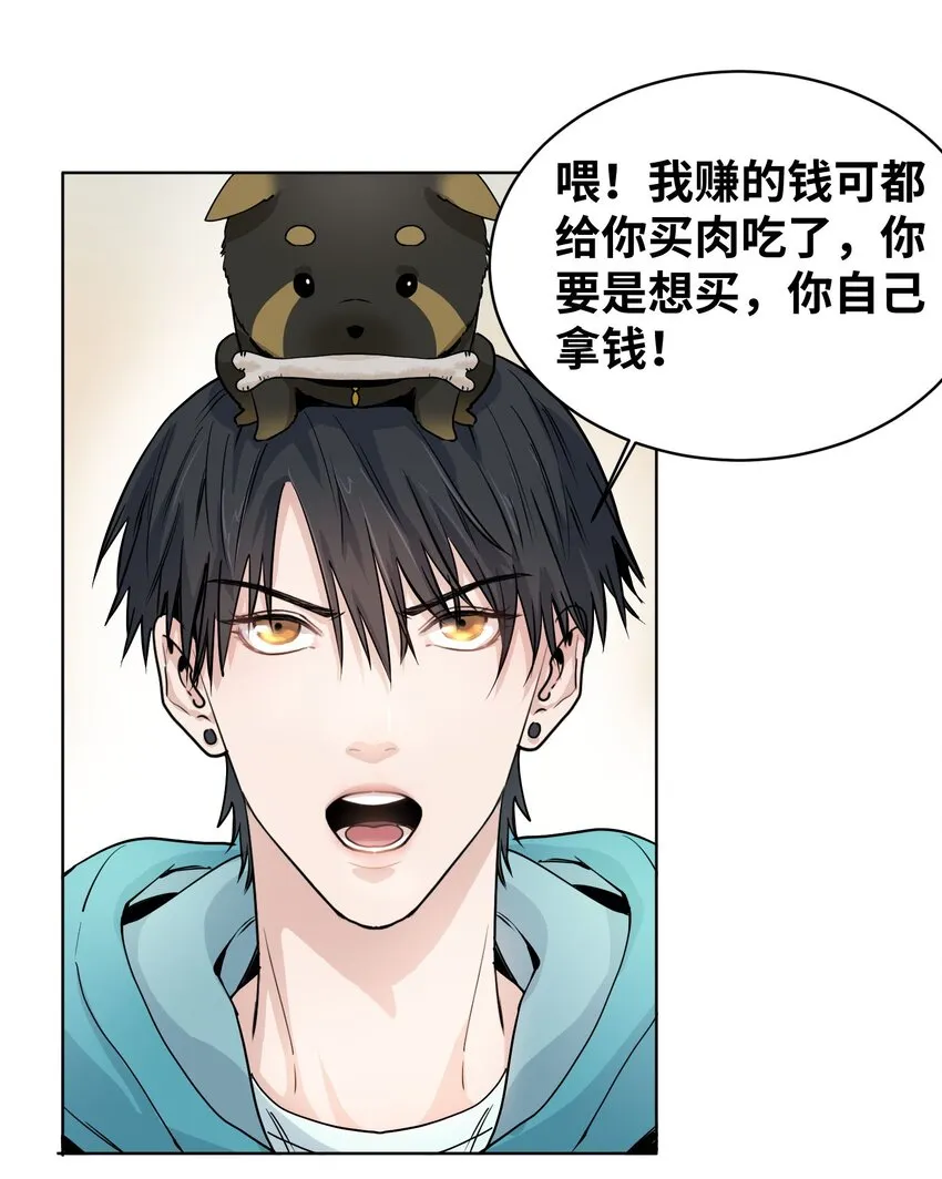 003 赚钱的秘诀 第6页