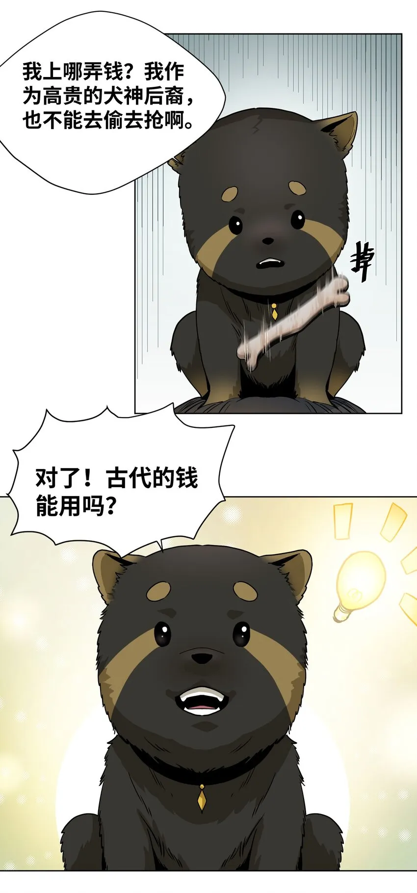 003 赚钱的秘诀 第7页