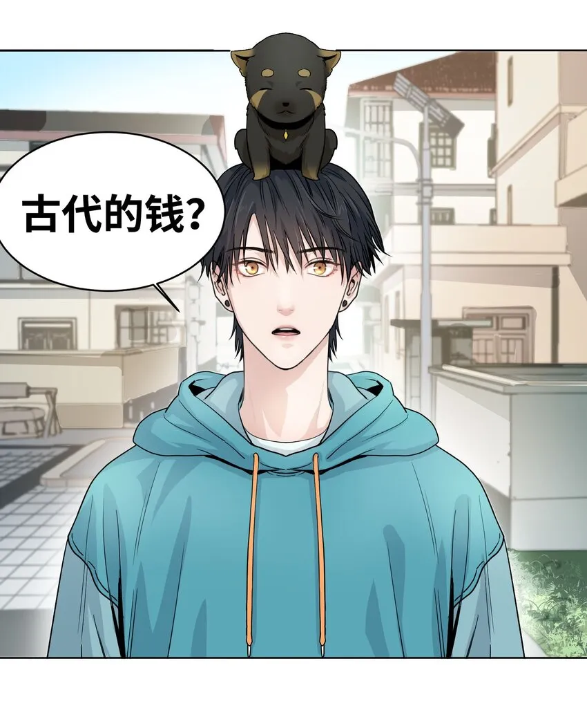 003 赚钱的秘诀 第8页