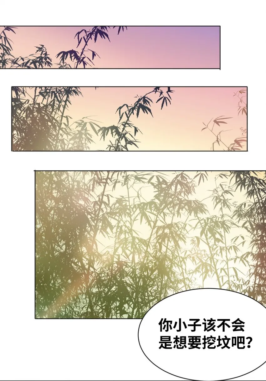 003 赚钱的秘诀 第9页