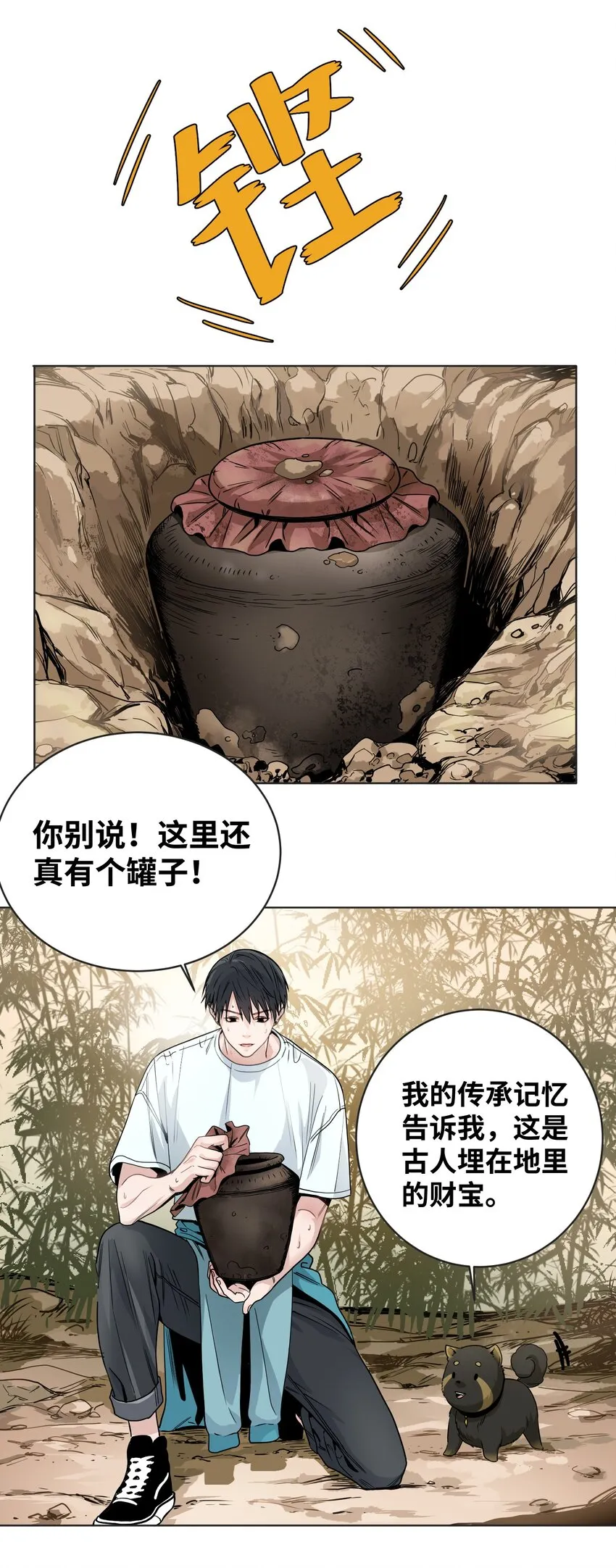 003 赚钱的秘诀 第13页