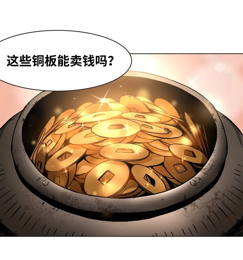 003 赚钱的秘诀 第14页