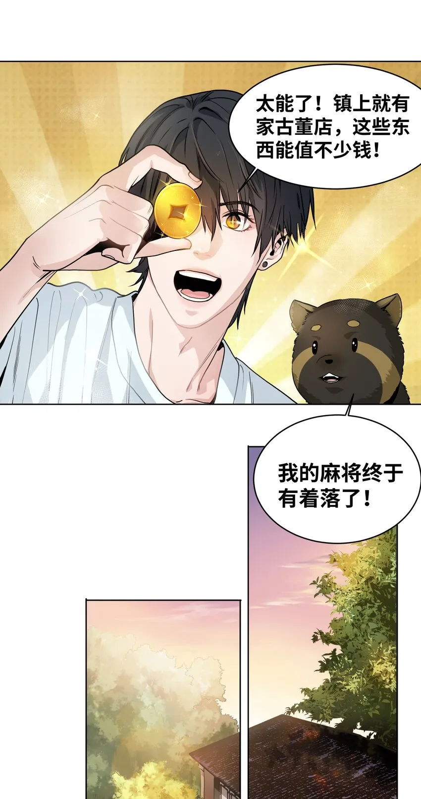 003 赚钱的秘诀 第15页