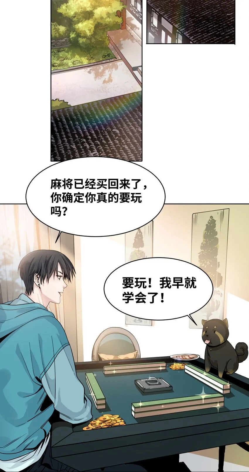 003 赚钱的秘诀 第16页