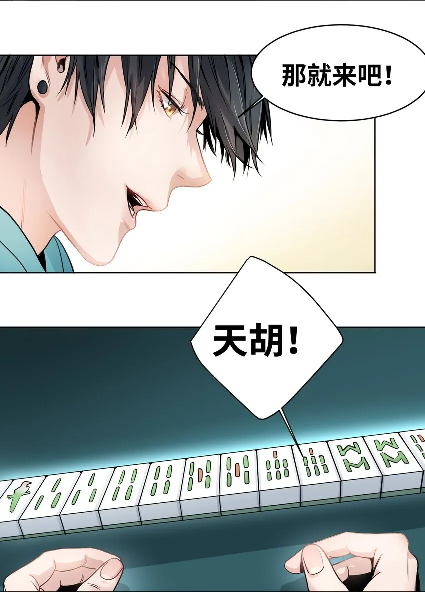 003 赚钱的秘诀 第17页
