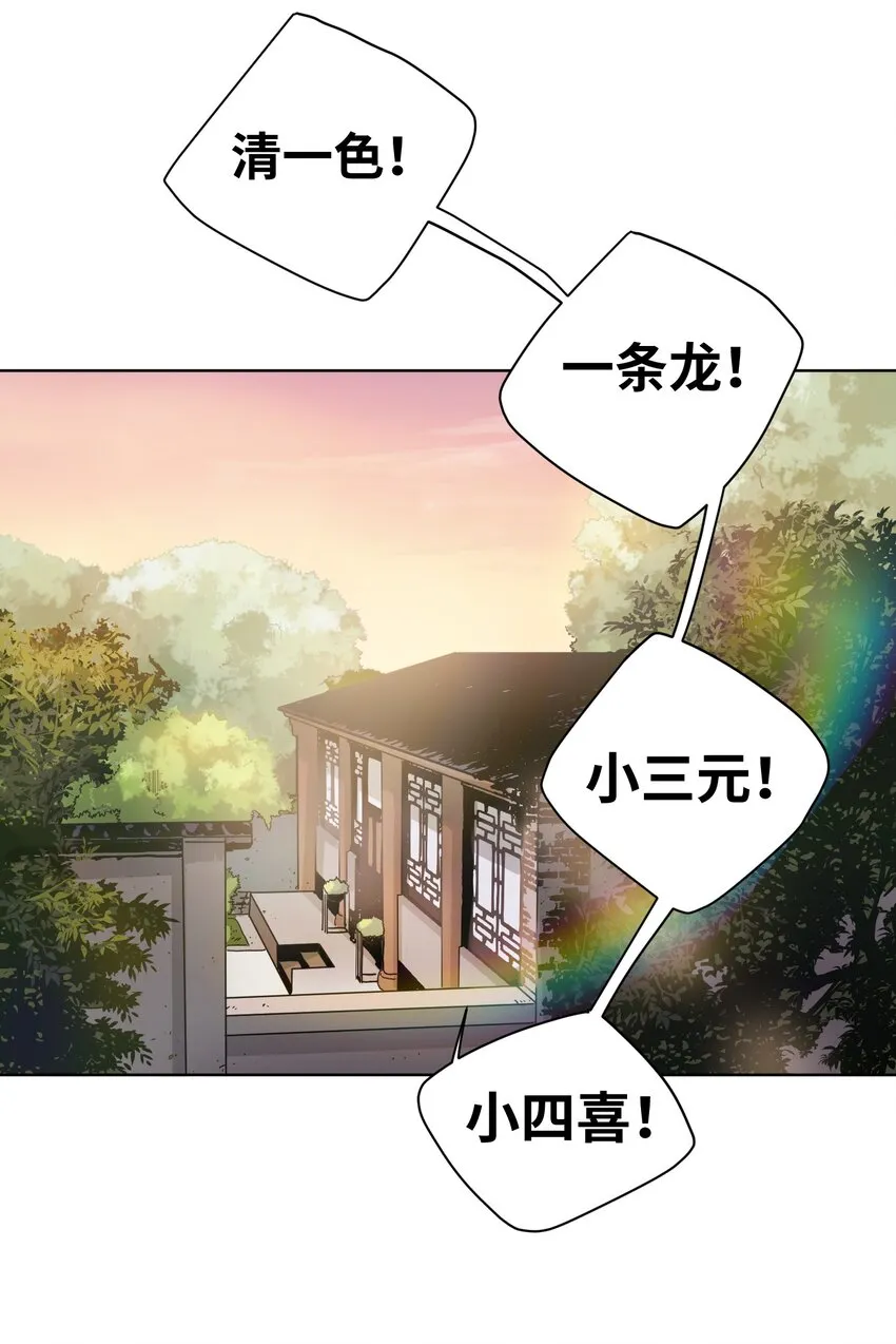 003 赚钱的秘诀 第19页