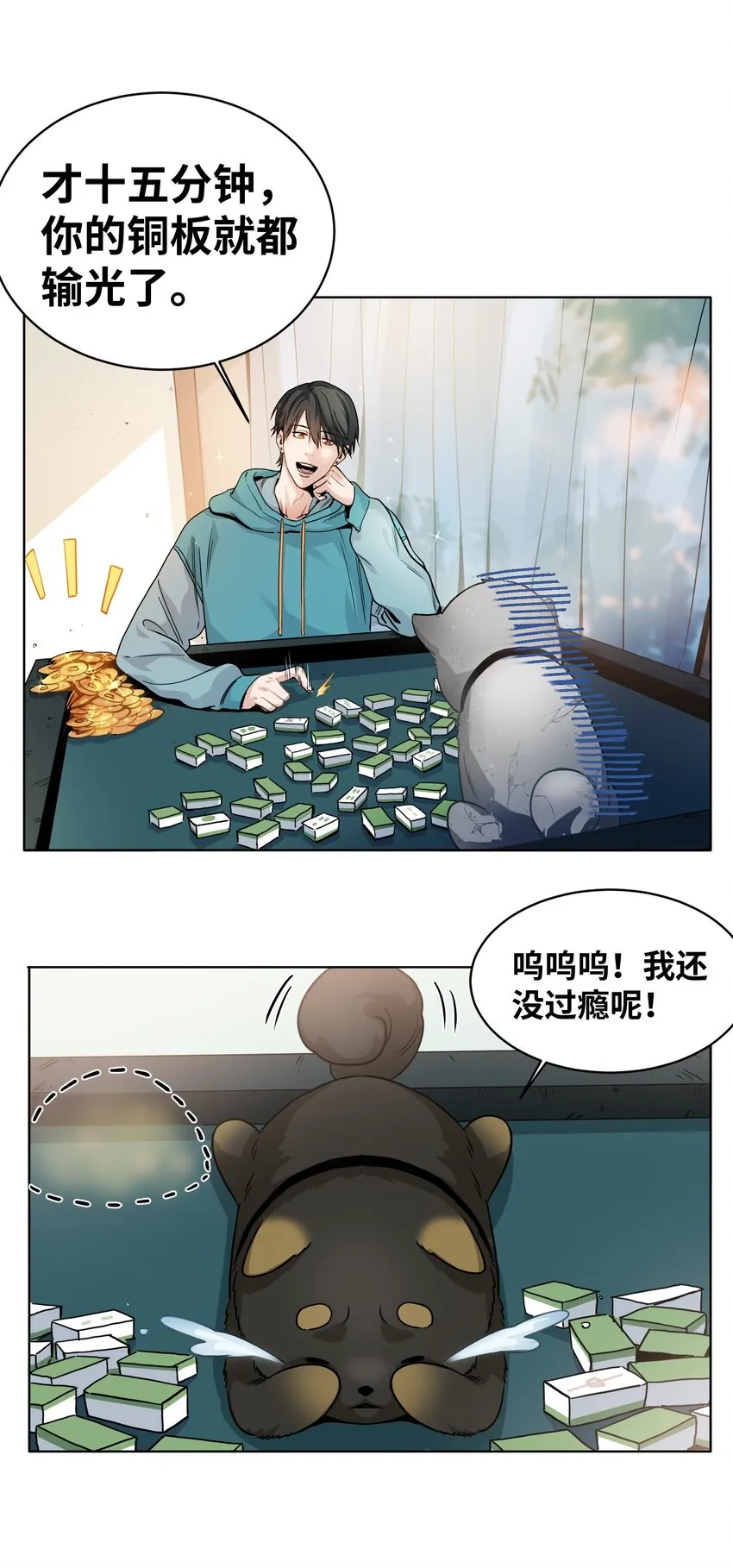 003 赚钱的秘诀 第20页