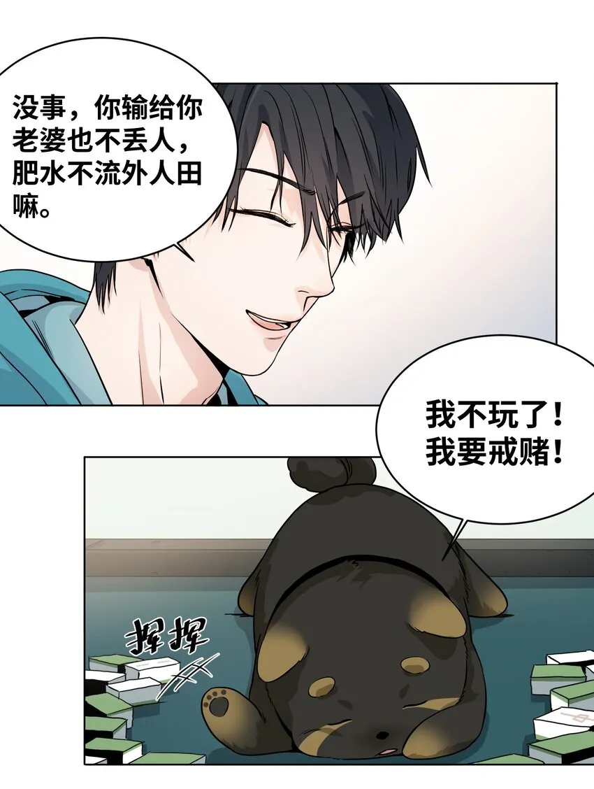 003 赚钱的秘诀 第21页