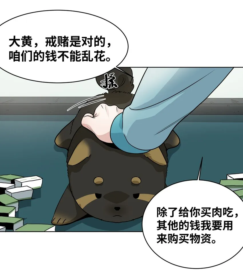 003 赚钱的秘诀 第22页