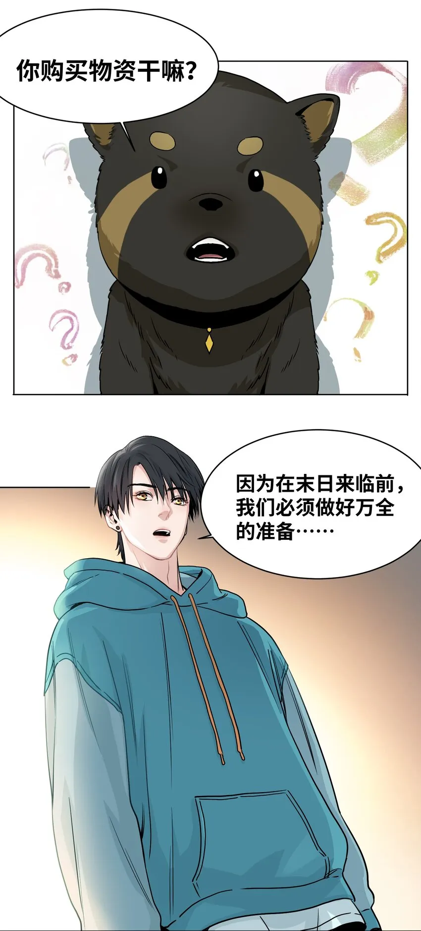 003 赚钱的秘诀 第23页