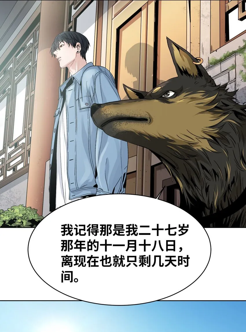 003 赚钱的秘诀 第32页