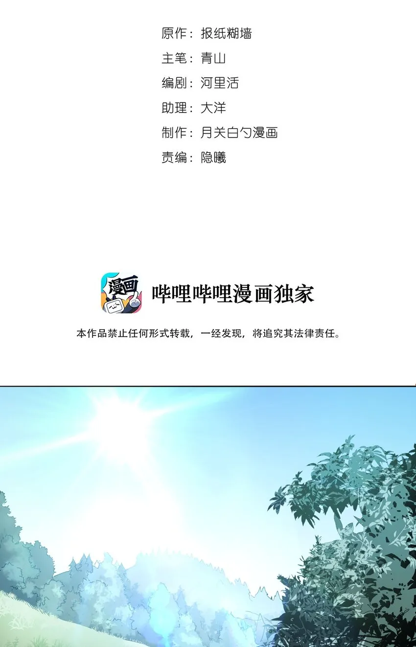 004 末世第一天 第2页