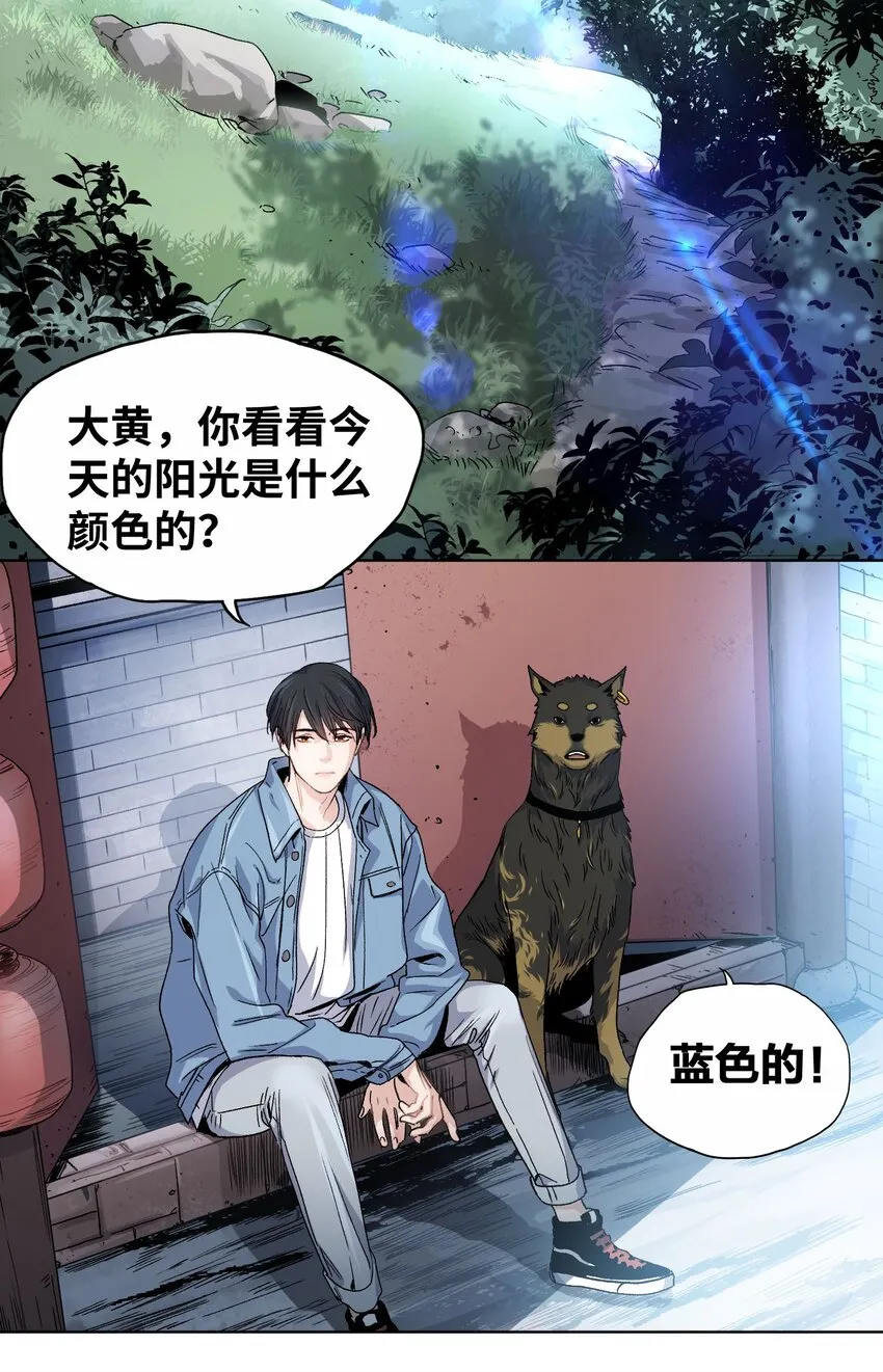 004 末世第一天 第3页