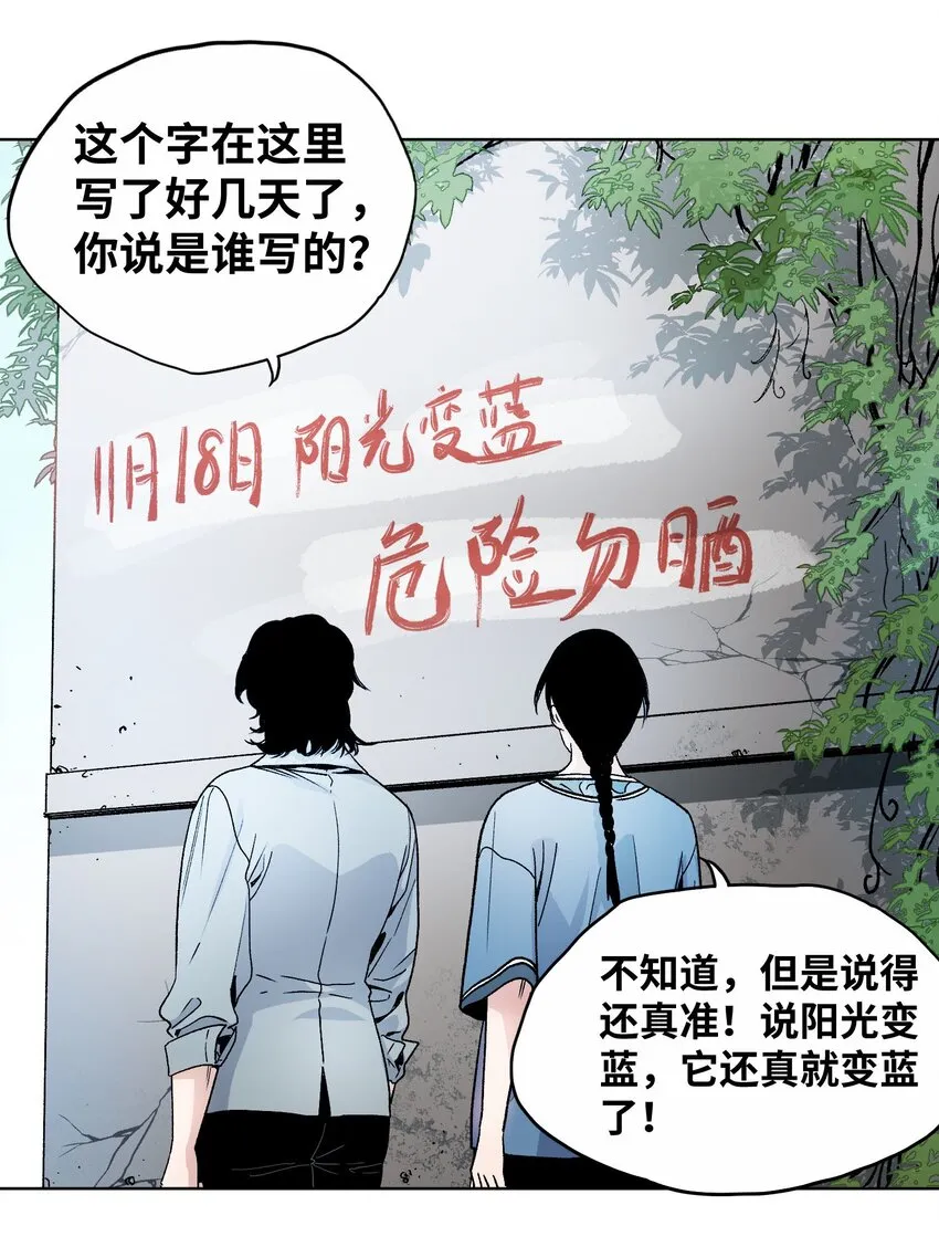004 末世第一天 第6页