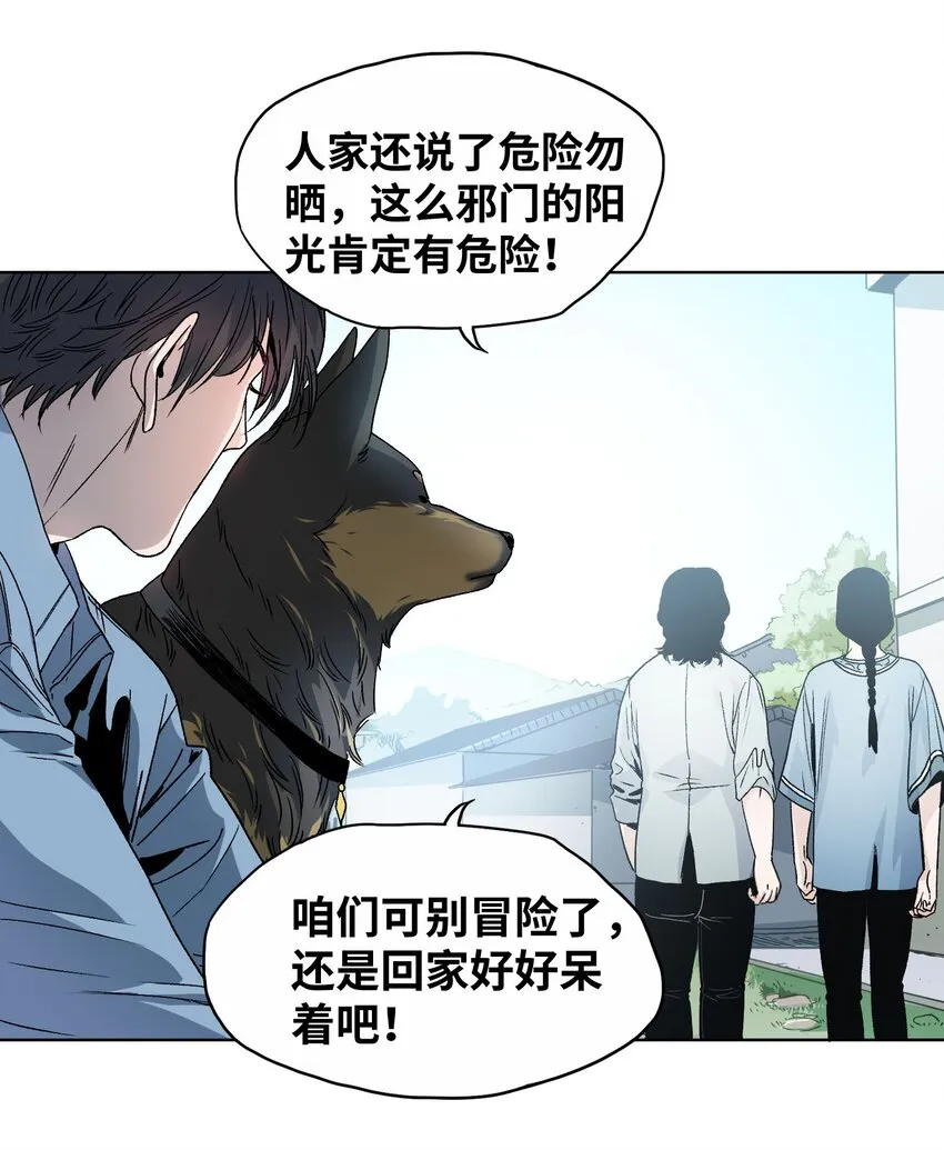 004 末世第一天 第7页