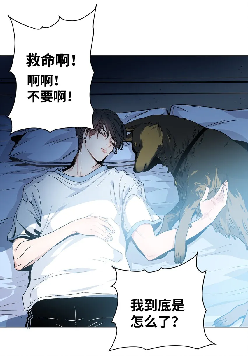 004 末世第一天 第11页