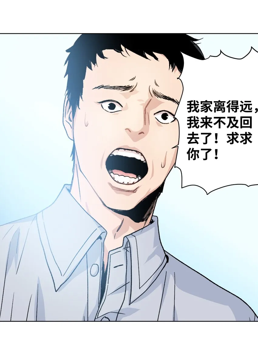 004 末世第一天 第15页