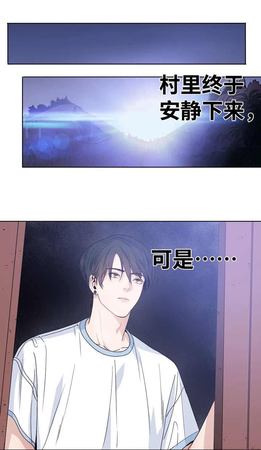 004 末世第一天 第21页