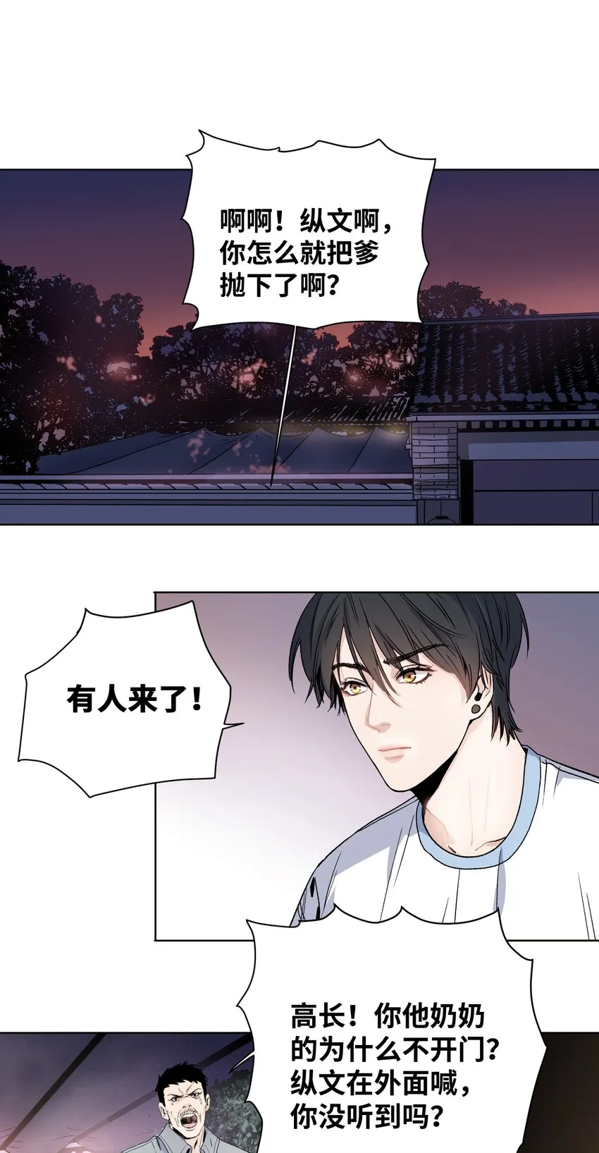004 末世第一天 第24页