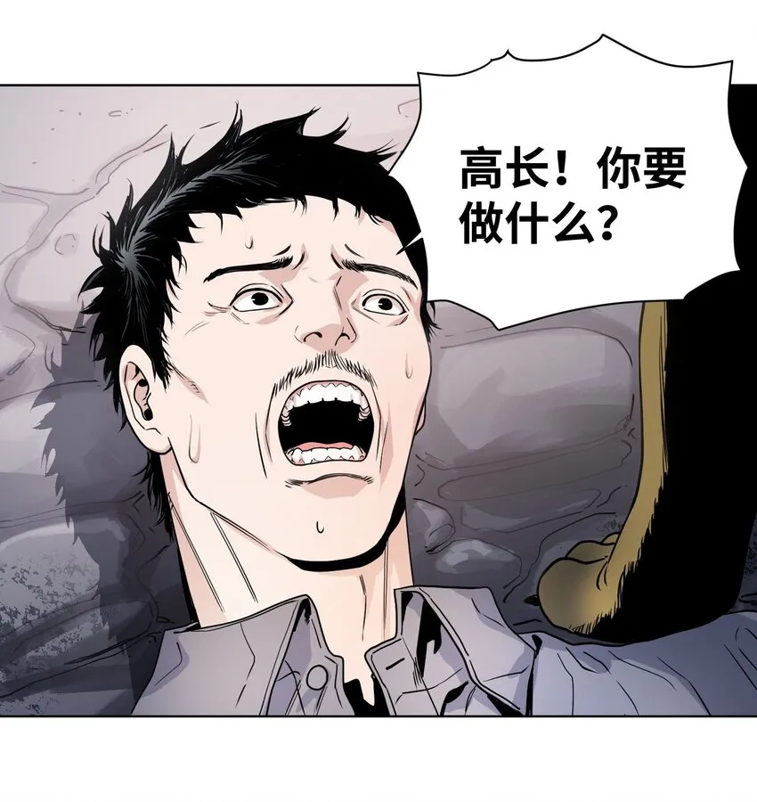 004 末世第一天 第29页