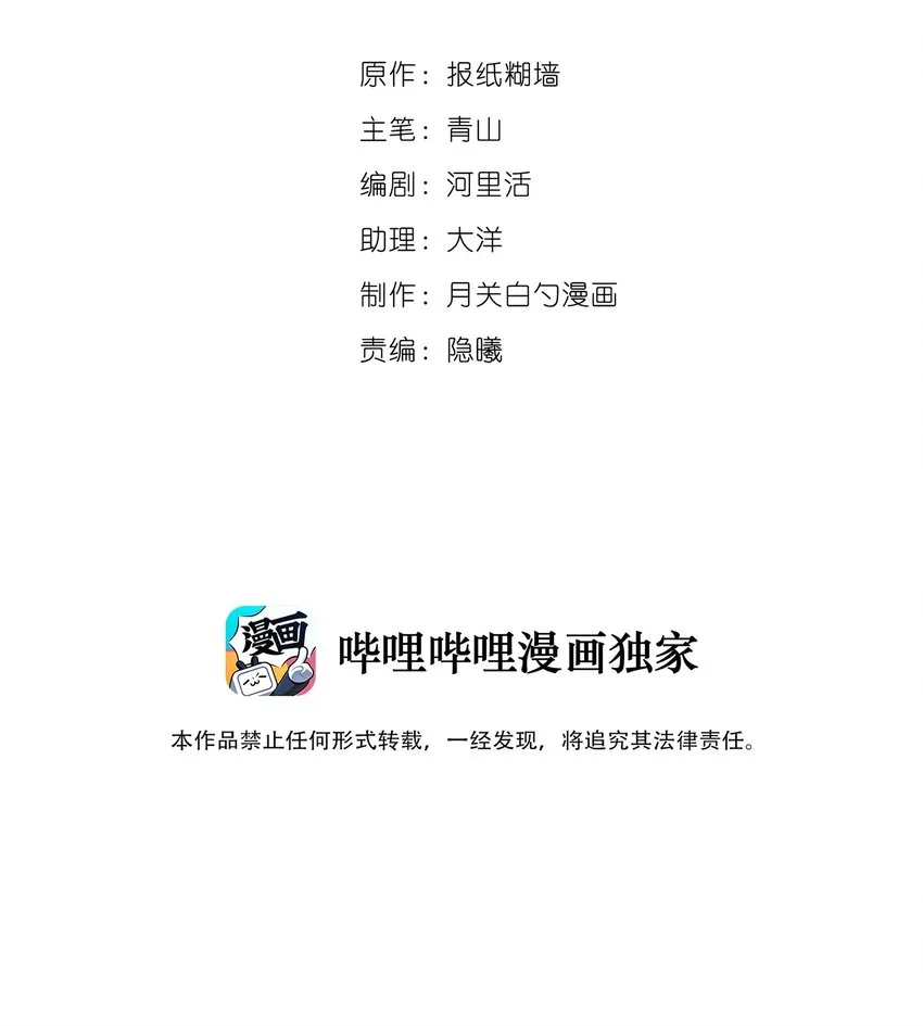 005 白眼狼 第2页