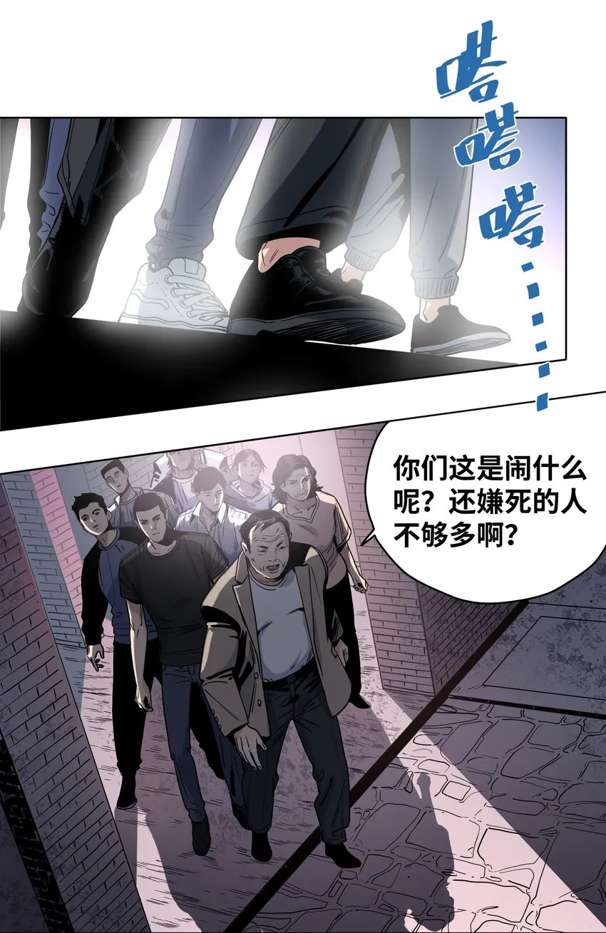 005 白眼狼 第5页