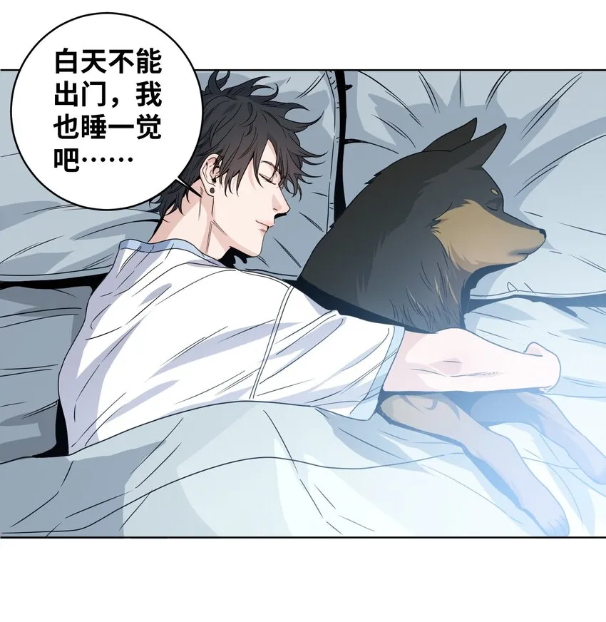 005 白眼狼 第15页