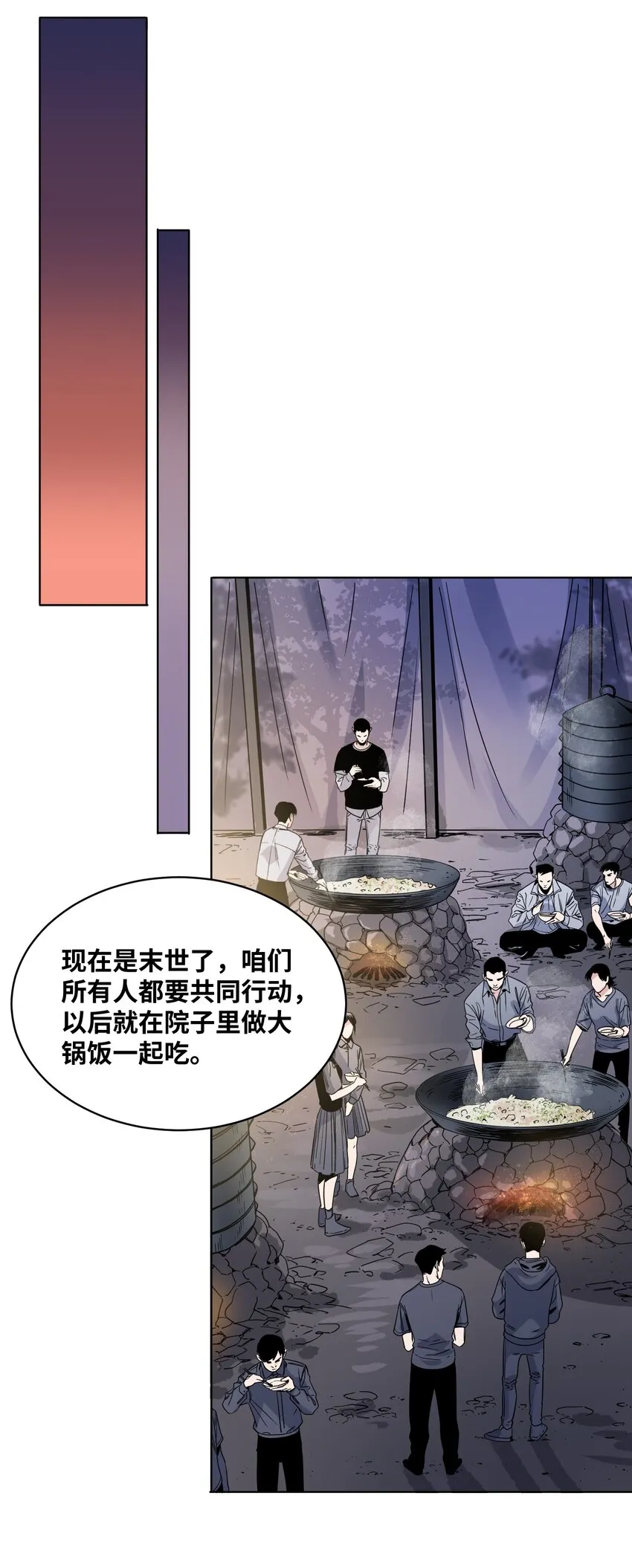 005 白眼狼 第16页