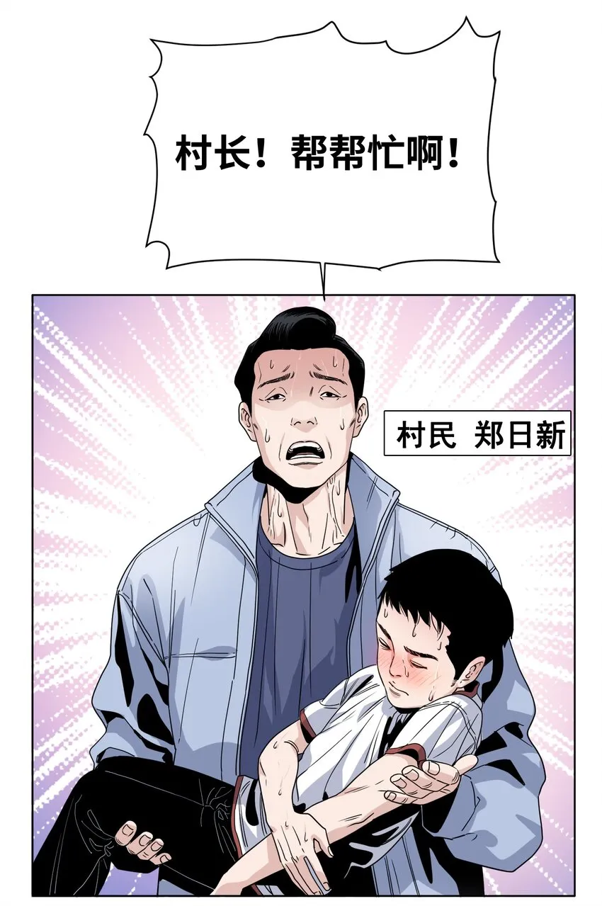 005 白眼狼 第19页