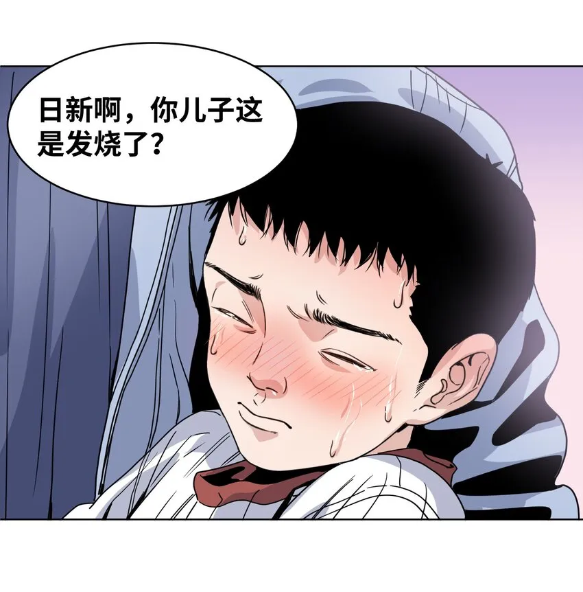 005 白眼狼 第20页