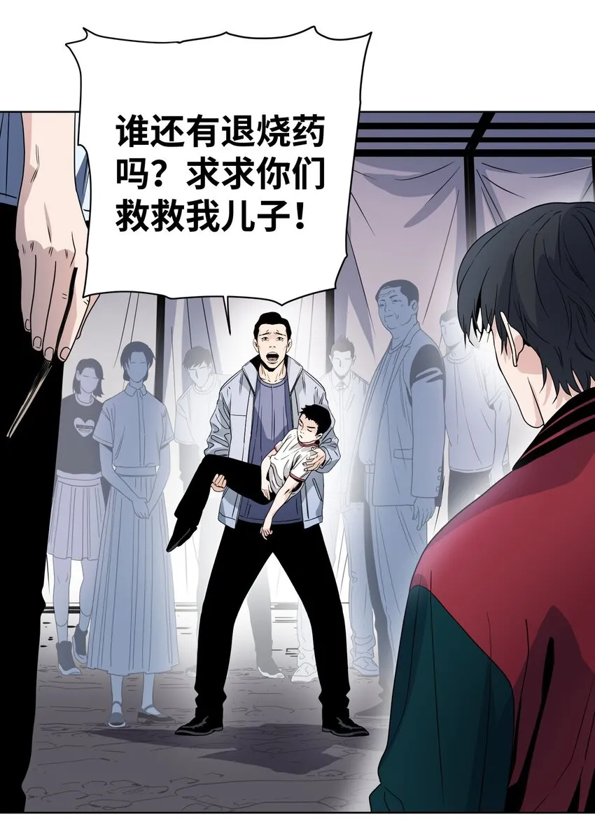 005 白眼狼 第22页