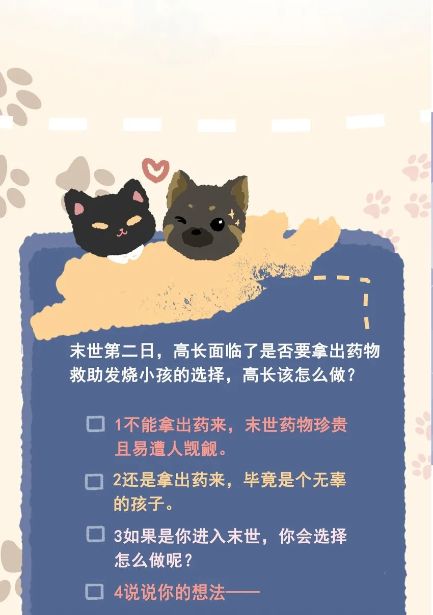 005 白眼狼 第24页