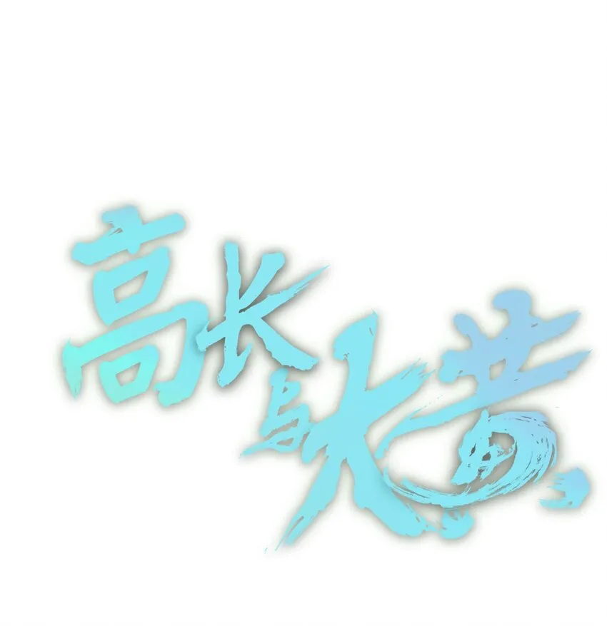 006 变异蟑螂 第1页