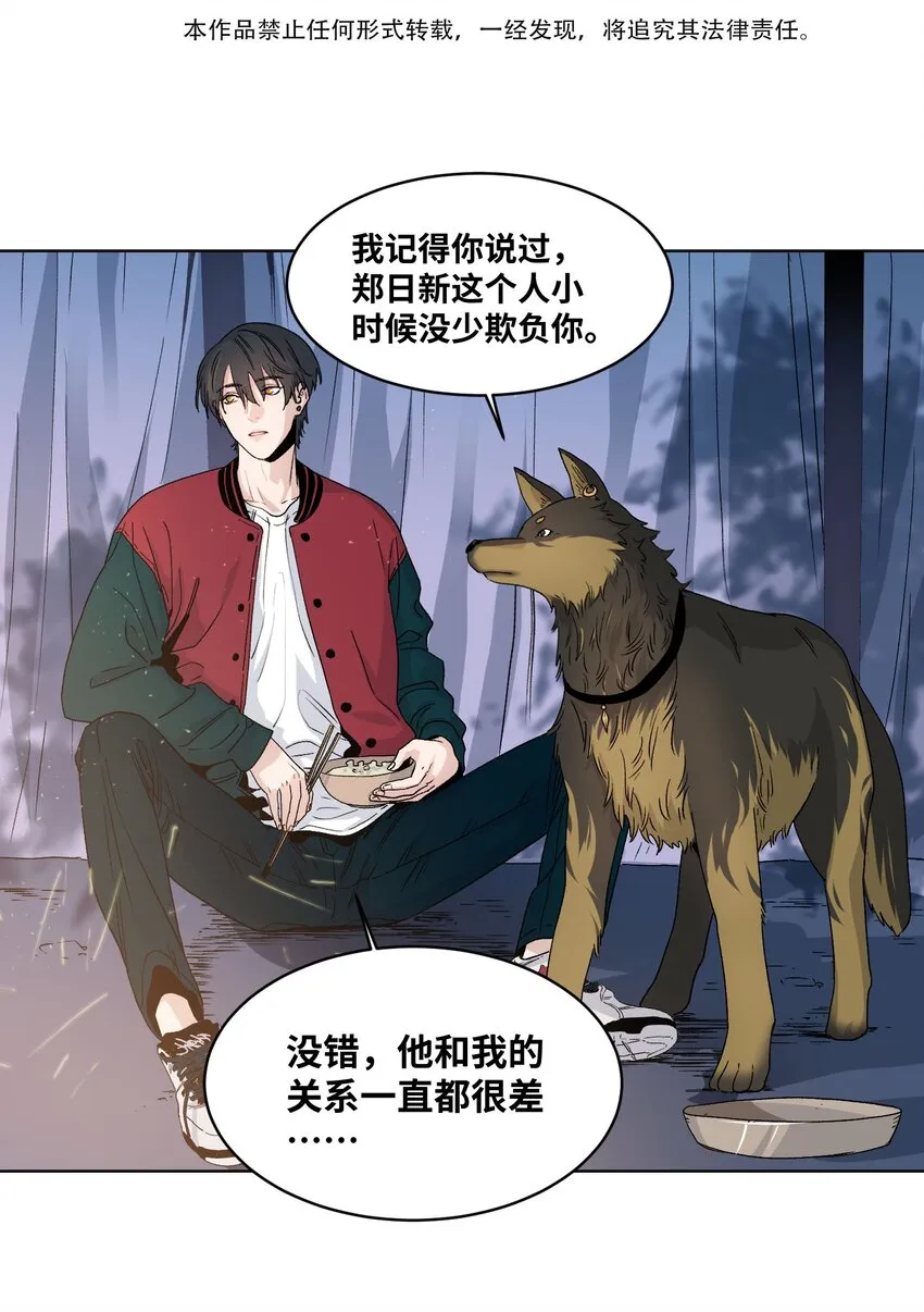 006 变异蟑螂 第3页