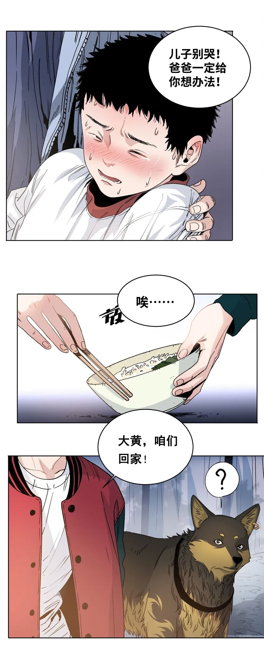 006 变异蟑螂 第4页