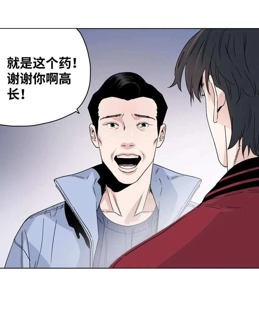 006 变异蟑螂 第6页